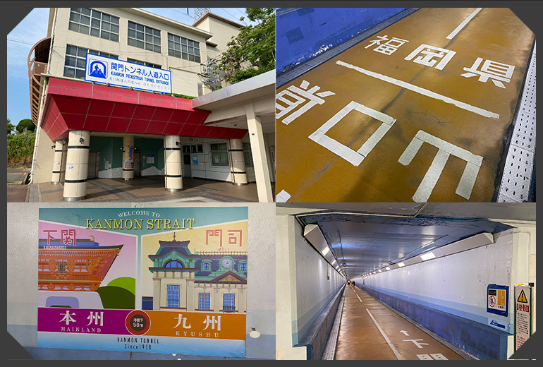 Kanmon Pedestrian Tunnel